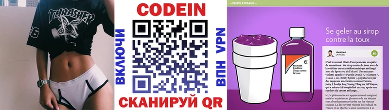 Codein Purple Drank купить наркотик Новая Усмань