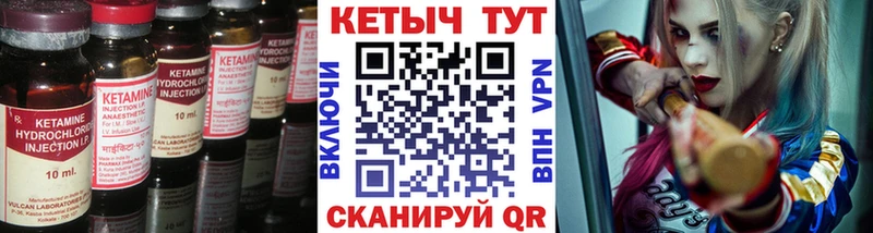 как найти закладки  hydra рабочий сайт  КЕТАМИН VHQ  Новая Усмань 